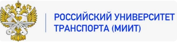 Логотип (Российский университет транспорта)